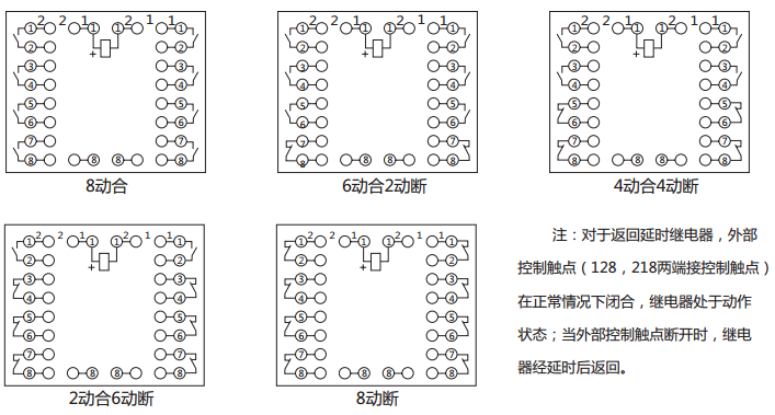 BZS-11延时中间继电器内部接线图及外引接线图 BZS-11延时中间继电器内部接线图及外引接线图