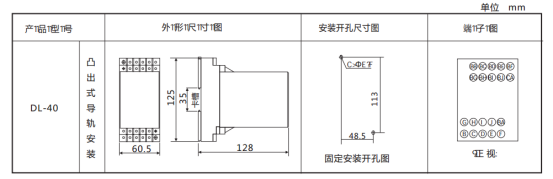 DL-43继电器的尺寸图 DL-43继电器的尺寸图