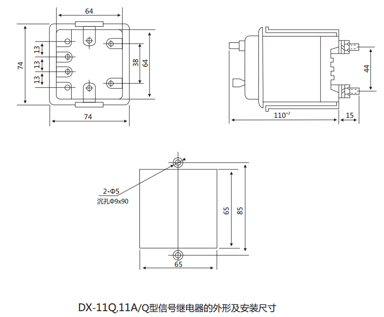 DX-11Q信号继电器外形及开孔尺寸图2 DX-11Q信号继电器外形及开孔尺寸图2