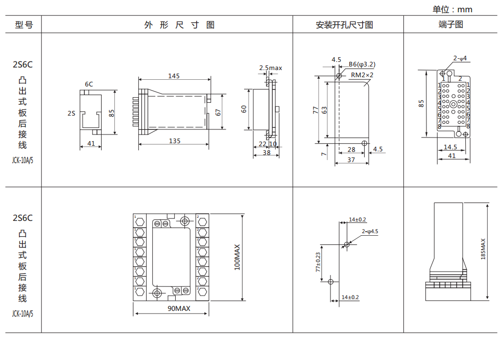 DX-111F信号继电器外形及开孔尺寸图 DX-111F信号继电器外形及开孔尺寸图