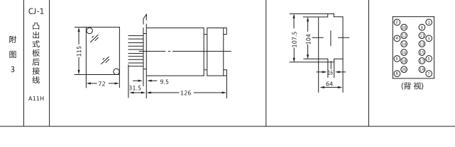 DLS-31A双位置继电器外形结构图片2 DLS-31A双位置继电器外形结构图片2