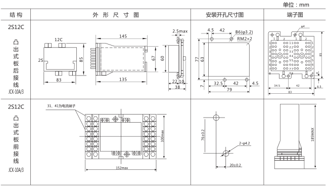 DZB-556中间继电器外形及安装尺寸图片 DZB-556中间继电器外形及安装尺寸图片