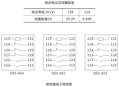 DZS-655中间继电器内部接线及外引接线图 DZS-655中间继电器内部接线及外引接线图