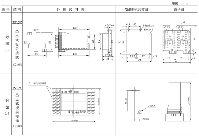 DZS-655中间继电器外形及安装尺寸图片 DZS-655中间继电器外形及安装尺寸图片