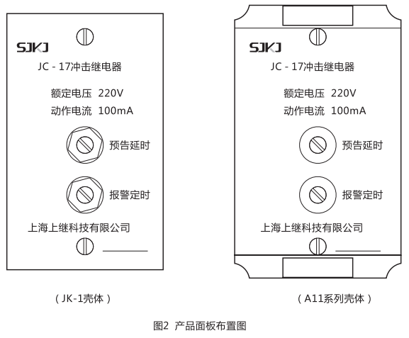JC-17冲击继电器产品面板布置图1 JC-17冲击继电器产品面板布置图1