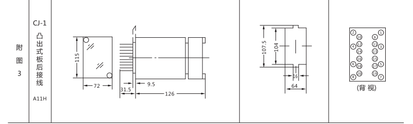 JC-7/12冲击继电器外形及开孔尺寸图片2 JC-7/12冲击继电器外形及开孔尺寸图片2