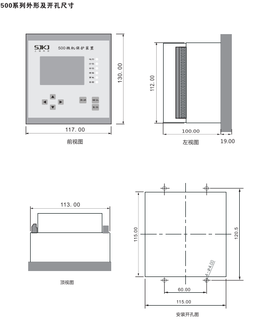 500系列微机保护装置尺寸图 500系列微机保护装置尺寸图