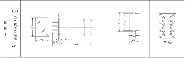 HJS(ZSJ)-10直流断电延时继电器外形及开孔尺寸图片四 HJS(ZSJ)-10直流断电延时继电器外形及开孔尺寸图片四