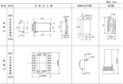 SS17C时间继电器外形及开孔尺寸图片 SS17C时间继电器外形及开孔尺寸图片
