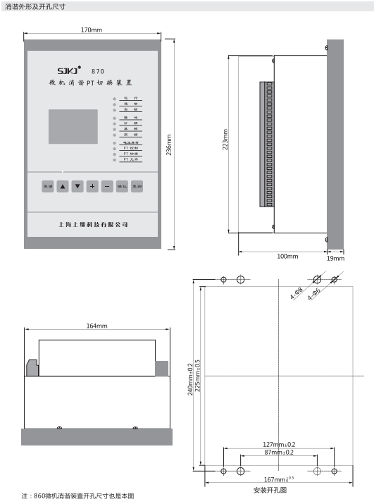 微机消谐保护装置尺寸 微机消谐保护装置尺寸