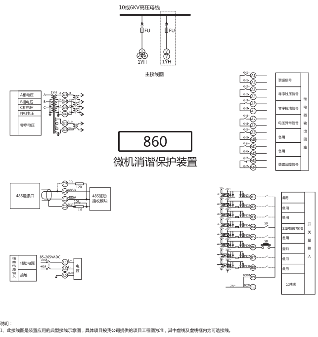 微机消谐保护装置参数三 微机消谐保护装置参数三