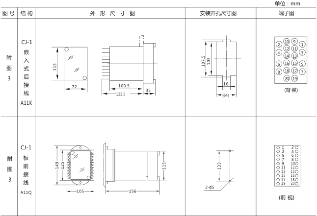 SS-54时间继电器外形及开孔尺寸图片一 SS-54时间继电器外形及开孔尺寸图片一