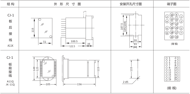 SS-60型时间继电器外形及开孔尺寸图片 SS-60型时间继电器外形及开孔尺寸图片