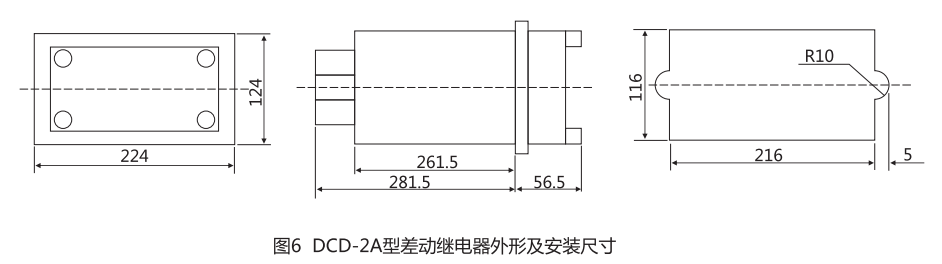 DCD-2A继电器外形及安装尺寸 DCD-2A继电器外形及安装尺寸