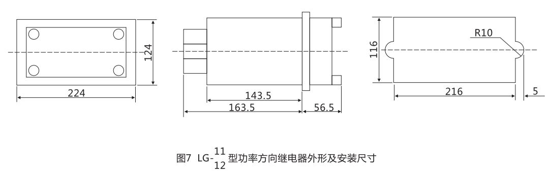 LG-12外形及安装尺寸 LG-12外形及安装尺寸