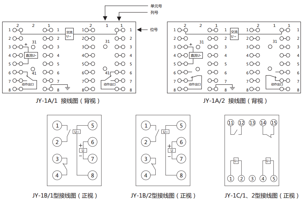 JY-1B/1电压继电器内部接线图 JY-1B/1电压继电器内部接线图