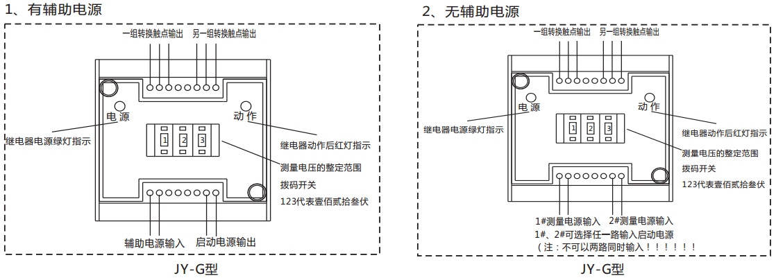 JY-G端子排静态电压继电器使用方法 JY-G端子排静态电压继电器使用方法
