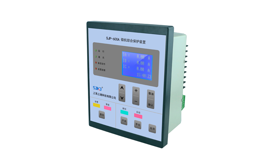 SJP-600A微机综合保护装置 SJP-600A微机综合保护装置