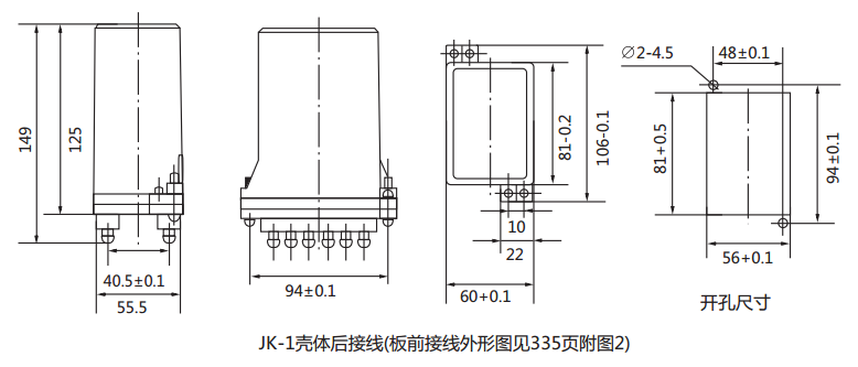 DZJ-12交流中间继电器外形尺寸及开孔尺寸 DZJ-12交流中间继电器外形尺寸及开孔尺寸