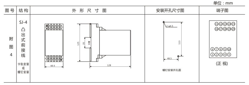 DZY(J)-407导轨式中间继电器外形结构及开孔尺寸图 DZY(J)-407导轨式中间继电器外形结构及开孔尺寸图