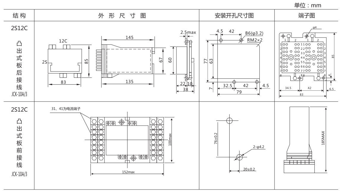 JSJ-4交流断电延时继电器 JSJ-4交流断电延时继电器